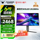 ANTGAMER蚂蚁电竞26.5英寸2K280Hz第四代镜面WOLED显示器TrueBlack500 色域0.03ms UL护眼认证ANT272ZQE