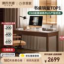 源氏木语双抽书桌黑胡桃木办公桌电脑桌轻奢1.4m京东专供京仓款