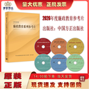 2026年度廉政教育系列参考片警示教育专题片6DVD反腐为了人民电视专题片 2026年度廉政教育系列参考片 专题片 6DVD
