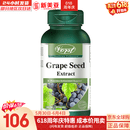 VORST加拿大进口葡萄籽胶囊 天然葡萄籽萃取精华 原花青素胶囊100mg 90粒/瓶 一瓶装