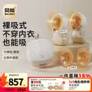 贝能免手扶吸奶器电动双边微震按摩母乳全自动集奶挤奶器小葫芦集乳器 【PLUS版】吸附更强*双杯体验