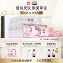 奥伦纳素（Erno Laszlo）烟酰胺3D精华眼膜贴56对礼盒保湿补水紧致抗皱礼物送女朋友