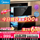 美的（Midea）暖阳消毒柜嵌入式家用 光波2.0 110L双层大容量餐具碗柜碗筷婴儿奶瓶【价保618】 90Q15S Pro