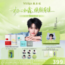 敷尔佳【邓佳鑫同款】限定礼盒套组（面膜*3+湿敷膜*2）+限定全套周边