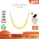 周大福ING小方糖蹦迪金珠黄金项链女40cm约4.15g F229085生日礼物