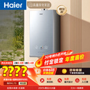海尔【无冷烫水KL7S】16升燃气热水器天然气 全场景全程恒温 国际领先 一级静音 增压大水量 彩晶面板
