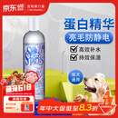 克莉斯汀森（Chris Christensen）美国进口猫狗免洗精油护毛保湿丝仙蛋白凝露 丝仙液体蛋白精华凝露 236ml