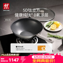 双立人（ZWILLING）不锈钢纯钛超轻炒菜锅无氟涂层不粘锅家用SILVER Ti II 30cm