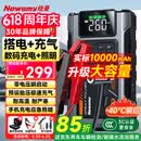 纽曼（Newsmy）【3C认证】M5搭电宝汽车应急启动电源充气泵一体机汽车充气泵户外电源车载电瓶强起充电宝10000mAh