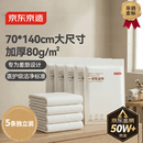 京东京造 【加长70*140cm】一次性浴巾毛巾差旅酒店旅行用品便携独立5条装