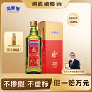 贝蒂斯（BETIS）【保真橄榄油】特级初榨橄榄油 750ml/瓶 原装进口 单只礼盒 