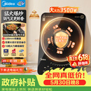 美的（Midea）电磁炉电陶炉电池炉家用猛火3500W大功率电磁灶多功能电炉火锅炉一体大面板【价保618】CL35W7-001