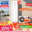 海尔（Haier）出品统帅空气能热水器200/300升电辅变频一级能效家用空气源热泵热水器 国家补贴PF7【价保618】