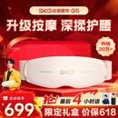 SKG腰部按摩器G5腰椎按摩仪暖宫姨妈神器护腰带腰肌劳损腰背热敷按摩仪生日父亲节礼物送男女朋友爸爸 【热卖30W+】按摩腰带G5