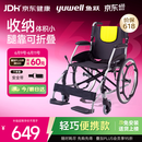 鱼跃(yuwell)手动轮椅车H053C铝合金折背折叠轻便老年残疾人代步
