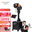 庞伯特（pongbot）乒乓球发球机 家用全自动落地式乒乓球训练器 HALO黑橙尊享版