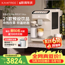 咖啡自由（KAxFREE）【7天免费试用】咖啡机 家用全自动咖啡机现磨冷萃意式 大屏触控 双温双萃 SF1 Max 月白