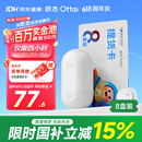 欧态动态血糖仪M8关爱版免扎针持续葡萄糖监测系统 8盒提货卡