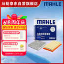 马勒（MAHLE）滤芯套装空气滤+空调滤(雷凌/卡罗拉19后1.2T八代凯美瑞荣放混动)