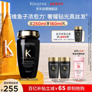 卡诗*海源黑钻洗发水250ml滋养强韧水润柔顺清洁顺滑礼盒生日礼物