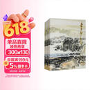 童中焘（套装全两册）