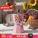 Bialetti比乐蒂限定南意风情系列摩卡壶咖啡机意式咖啡壶便携