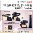 肌肤之钥（CPB）【采销直播专属】光颜粉蜜+方气垫15g（水光版）#I10象牙白