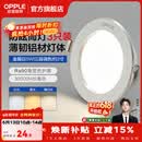 欧普照明（OPPLE）3只装三档调色led全铝筒灯超薄筒灯客厅吊顶天花灯过道嵌入式洞灯 【高显防眩-铝材】5W/调色/白【3只】