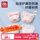 爱贝迪拉婴儿尿布裤如厕训练裤男女宝宝夏季隔尿内裤可水洗戒尿不湿神器