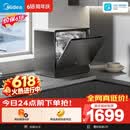 美的（Midea）【小魔方台式UP2 Pro 价保618】洗碗机壁挂式家用一级水效三星消毒 专利母婴洗 洗烘消存一体