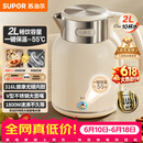 苏泊尔（SUPOR）吨吨大容量电水壶热水壶 2L无缝内胆316L不锈钢烧水壶一键保温 恒温水壶 SW-20J01P【价保618】