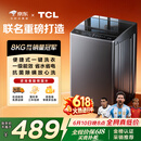 TCL京东联名款波轮洗衣机全自动8KG一级能效小型家用家电国家补贴以旧换新宿舍租房京东自营B80L2R