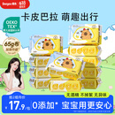 德佑婴儿湿巾20抽*10包卡皮巴拉便携小包湿纸巾小学生手口便捷小包装