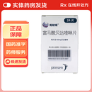 [斯耐瑞]富马酸贝达喹啉片 0.1g*24片 1盒装