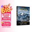 【包邮】斯科特凯尔比的风光摄影手册 摄影入门自学 风光拍摄技巧实战指南 拍风光大片旅行摄影 摄影客出品