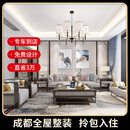 百合居装饰成都全包装修公司新房毛坯房旧房二手房室内装修全屋翻新 订金 成都市