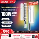 智云写趣CF100专业棒灯 100W全彩RGB手持灯棒便携LED补光灯人像打光灯直播摄影氛围灯CF100 COMBO