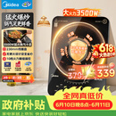 美的（Midea）电磁炉电陶炉电池炉家用猛火3500W大功率电磁灶多功能电炉火锅炉一体大面板电火灶CL35W7-001