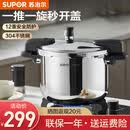 苏泊尔（SUPOR）高压锅304不锈钢双柄家用防爆压力锅厨房大小容量电磁炉燃气通用 5.0L【适用3-5人】 22cm