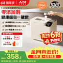 北美电器【价保618】面包机全自动一体机 家用烤面包机和面机 可预约 智能撒料 高成功率 彩色触屏 T3pro