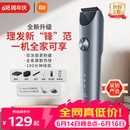 米家理发器2【价保618】小米理发器剃头刀剪发器 成人儿童理发电推子光头油头电剪推节日礼物