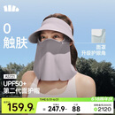 蕉下（beneunder）遮阳帽男防晒帽女磁吸防晒面罩全脸口罩太阳帽空顶帽敏感肌AS721