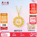 周六福18K黄金项链K金四叶草项链生日礼物送女友C0614120 40+5cm
