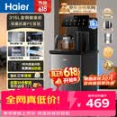 海尔（Haier）茶吧机小海星Pro2026新款饮水机家用高端客厅316L不锈钢烧水壶一体自动上水下置茶吧柜 温热款S16