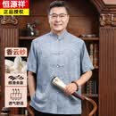 恒源祥香云纱唐装男装中老年夏季短袖爸爸套装中国风休闲爷爷夏装 蓝灰色上衣 XL 180