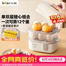 小熊（Bear）蒸蛋器 煮蛋器 家用多功能一体机 一键操作蒸鸡蛋羹神器 小型一人用 单双层一体机ZDQ-D12R3