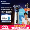 飞利浦【低价头部主播】新款男士电动剃须刀旋风3系PRO刮胡刀 风驰切剃6D浮动刀头 父亲节礼物 价保618