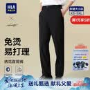 HLA海澜之家西裤男【免烫】直筒裤通勤商务裤子男秋季父亲节礼物