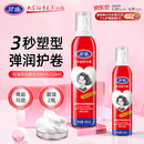 好迪造型泡沫发蜡焗油摩丝强力持久男女保湿蓬松喷雾卷发300ml+120ml