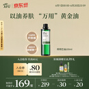 阿芙（AFU）荷荷巴油100ml 收缩细致毛孔 按摩精油